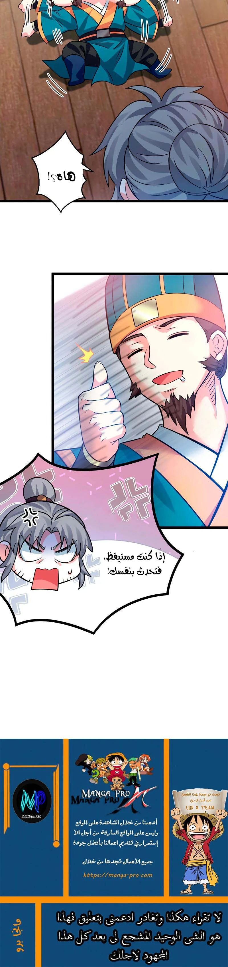 Chapter Image 16